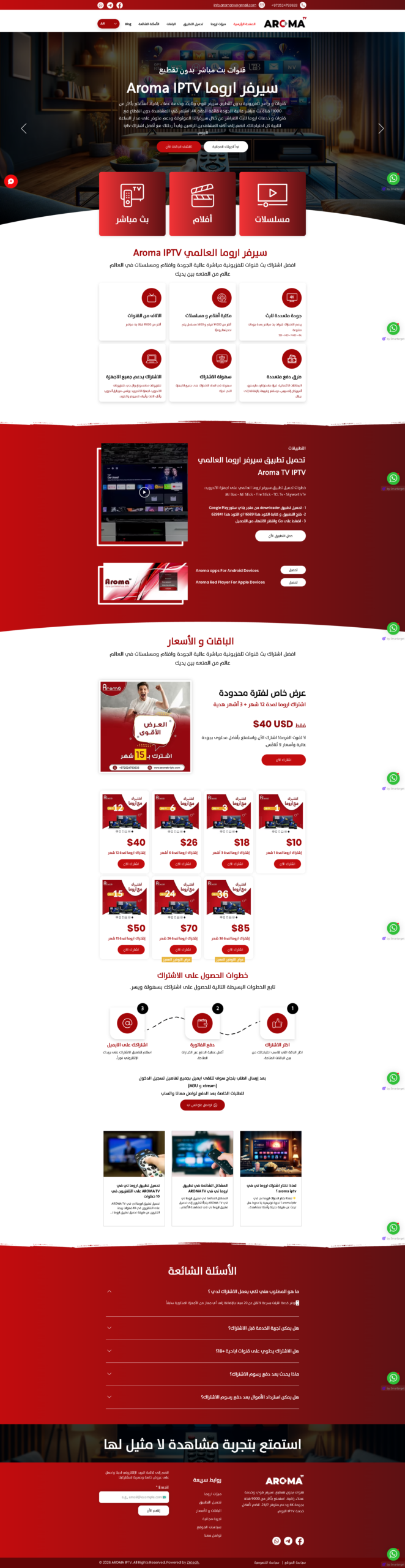 aromatv-iptv